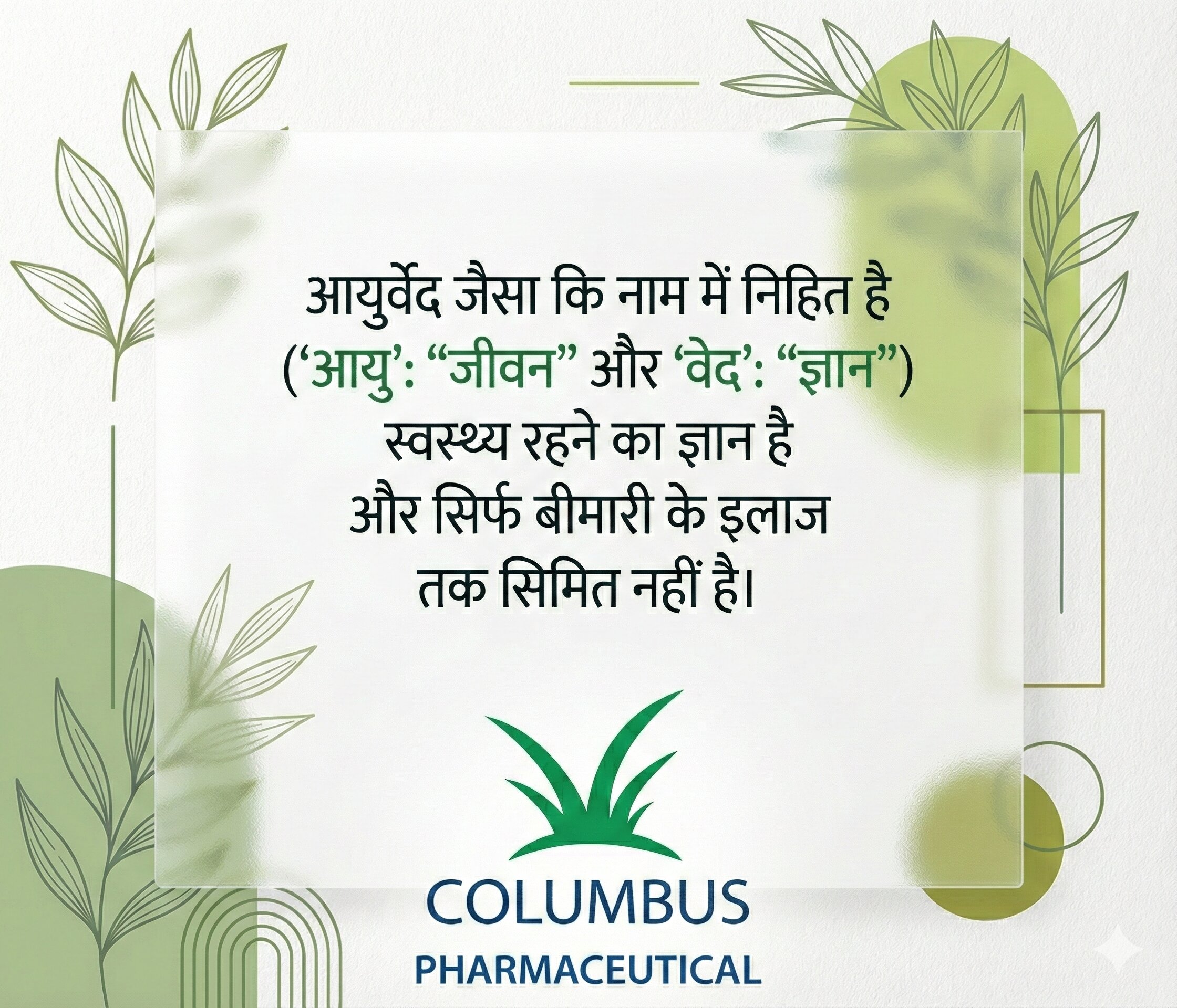 Columbus Pharmaceutical Facility